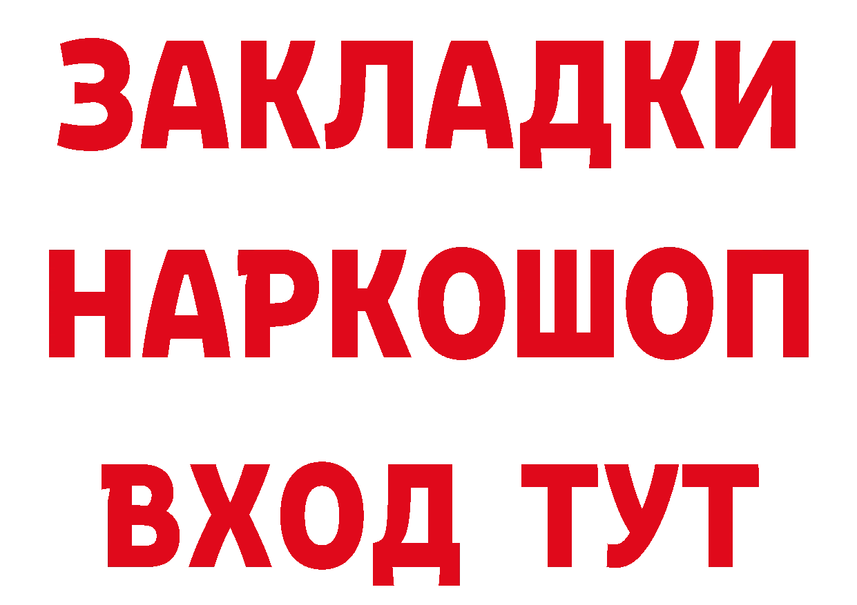 МЕТАДОН мёд как войти это гидра Новокубанск