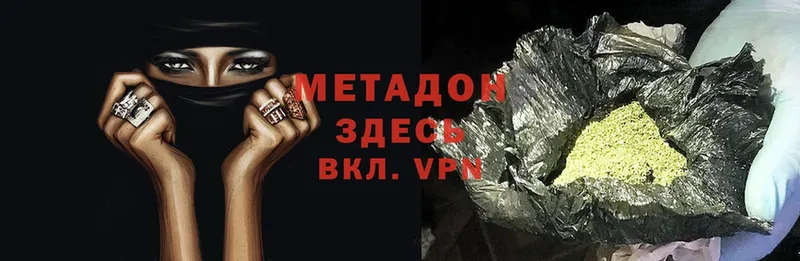 МЕТАДОН methadone  Новокубанск 